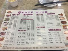 菜单-东山羊庄(八卦岭店)