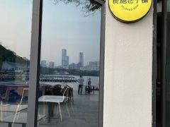 -食膳公园包子铺(烈士公园店)