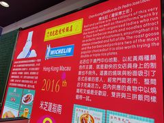 -澳门陈光记烧味饭店(万象城店)