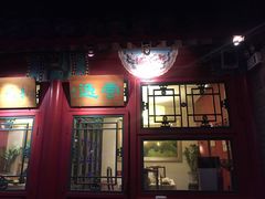 -花家怡园