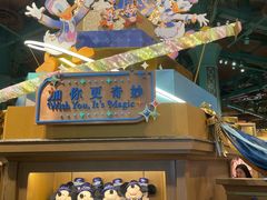 -迪士尼小镇