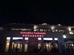 门面-申德勒加油站西餐厅(太仓店)