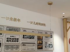 -朱新年·苏式汤团·面点(北寺塔店)