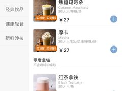 -瑞幸咖啡(1+1大厦店)