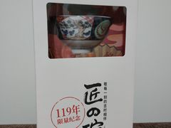 -吉野家(上地三街店)