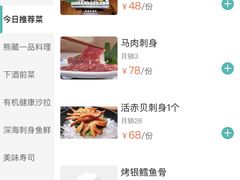 -熊藏居酒屋(kkone店)