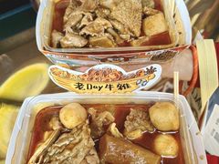 -老day牛杂(官也街总店)