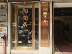 -陶陶居酒家(解放北路店)