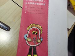-豪客来牛排(绿宝广场店)
