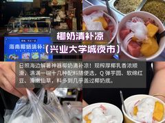 -大学城夜市