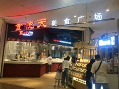 门面-食通天·寰宇集(杭州万象城店)