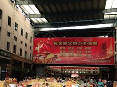 自助取餐区-三亚新鸿港水果一级批发市场