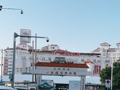 -毕家疃综合市场