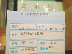 -百丽宫影城(IMAX万象城店)