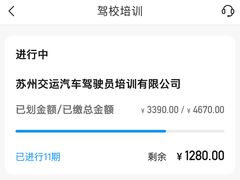 -苏州交运驾校(吴中汽车站分校)