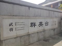 -群英会·三国菜(曹魏古城店)