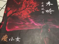 -CLUB心邸·掼蛋·麻将·扑克(日坛店)