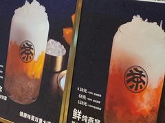 -牛茶·燕窝饮品(SKPS店)