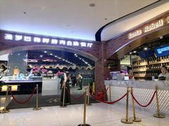 -圣罗巴甄选自助(麦凯乐店)