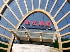 -郑庄脂渣海鲜楼(九水路店)
