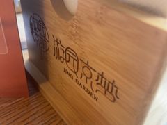 -淮扬府·游园京梦(中粮广场店)