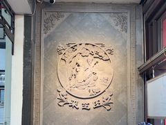 -采芝斋评弹茶馆(观前街店)