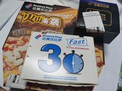 -达美乐比萨(双安店)