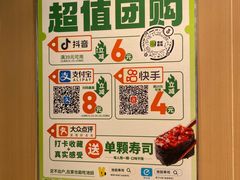 -池田寿司·4H鲜作(朝阳大悦城店)