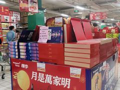 -华润万家(朱雀大街店)
