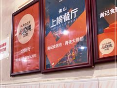 -南记食粥坊·宵夜大排档(卫国路店)
