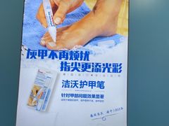 -Andrew指甲专科灰指甲·甲沟炎矫正·3D步态矫形鞋垫定制(浦三路店)