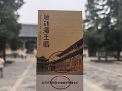 -历代帝王庙博物馆