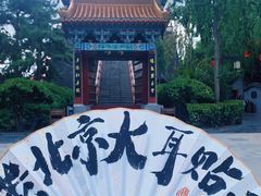 -清明上河园