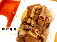 -细妹五香牛杂(步行街店)