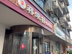 -蒋家桥饺面店(广陵路店)