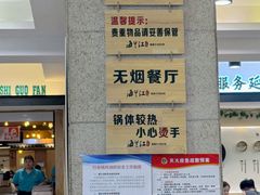 -海兰江石锅饭(水上店)