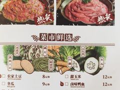 菜单-火鳳祥鲜货火锅(天河城旗舰店)
