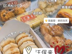 -汪保来(杭州解放路店)