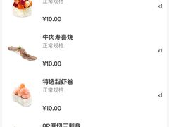 -元气寿司(东方宝泰店)