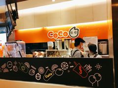 -CoCo都可(白石洲店)