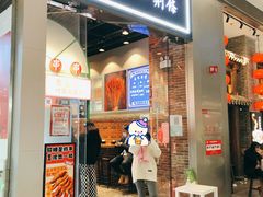 门面-乐乐姐超级土豆(荟聚店)