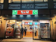 -なか卯(京都八条口店)