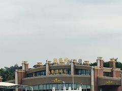 -鼓浪屿内厝澳码头(轮渡站)