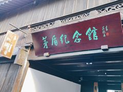 -乌镇东栅景区