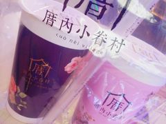 -厝内小眷村(惠山万达店)