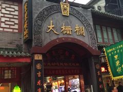-德云社(三里屯店)