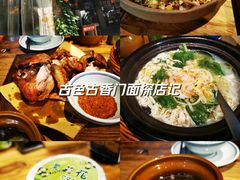 -打酱油·非遗淮扬菜(瘦西湖梅岭店)