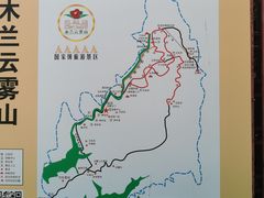 -木兰云雾山