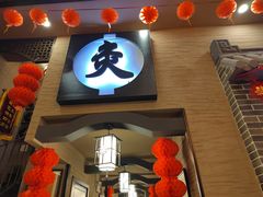 -升艾堂·经络·艾灸·气血(成山路店)