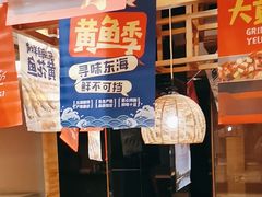 -聚点串吧·北京烧烤(赵登禹路店)